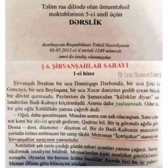 Nazirlikdən "Şirvanşah İbrahim və "İçərişəhər" metrosu açıqlaması"