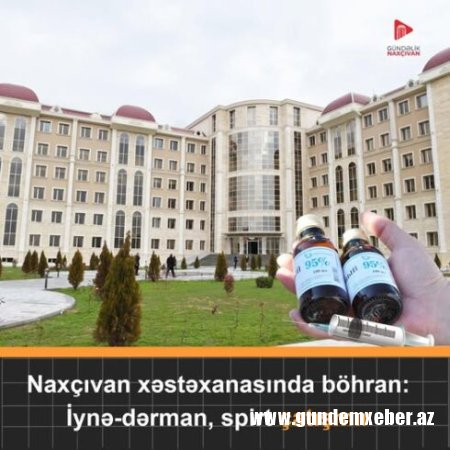 Naxçıvan səhiyyəsində BÖHRANLI DURUM: adi iynə-dərman belə tapılmır... - Buna görə, ağır xəstələri belə evə buraxırlar...